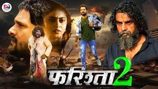 Farishta 2 ( फरिश्ता 2 ) | New Bhojpuri Movie 2025 | Release Date | Khesari Lal | Official Trailer