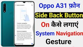 Oppo A31 Side Back Button Kaise Lagaye | Oppo A31 Both Side Gesture Back Button