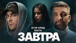 Реакция на клип Егор Крид,Баста-Завтра (Альбом меньше чем три)