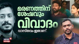 മരണത്തിന് ശേഷവും വിവാദം, വാസ്തവം ഇതാണ് | Arjun's Family Against Lorry Owner Manaf | Shirur