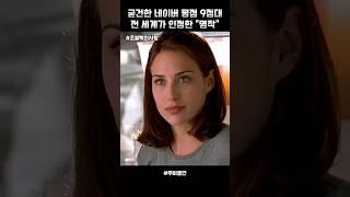 굳건한 명작,, 그나저나 브래드피트 젊을 때 진짜 존잘이다,, #movie #영화추천 #영화 #영화명장면 #shorts