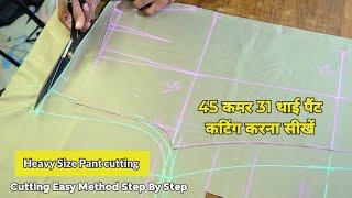 45 कमर 31 थाई पैंट कटिंग करना सीखें / Heavy Size Pant cutting / Pant cutting karna sikhen / Raj