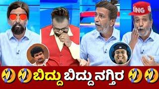 ಬಿದ್ದು ಬಿದ್ದು ನಗ್ತೀರ  ರಂಗಣ್ಣನ ಕಾಮಿಡಿ | Publictv Ranganna troll |Publictv Ranganath comedy|Kannada