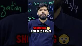 NEET 2025 Exam Pattern Changed | NTA Latest Update | Cutoff ka Kya ?#shorts #esaral #neet #neet2025