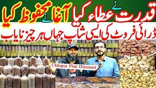 Agha Dry Fruit | Nuts, Badam, kaju, kajoor | Dry Fruit Wholesale Price Karachi | @InfoManiaTV