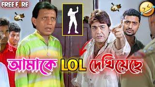 আমাকে LOL দেখিয়েছে  || New Free Fire Prosenjit Comedy Video Bengali  || Desipola