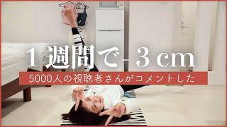 5000人が大絶賛！太ももに隙間ができる最強足パカ！！！！