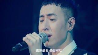 潘瑋柏Will Pan [王者歸來演唱會 DVD ]  忘記擁抱  LIVE