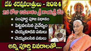 Dasara Navaratri Day 2 Pooja Vidhanam |Gayatri Devi Alankaram | Anantha Lakshmi | SumanTv Women