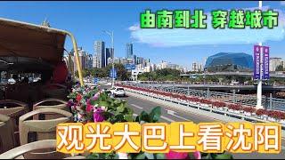 Traveling through the city: on the sightseeing bus - seeing the street view of Shenyang