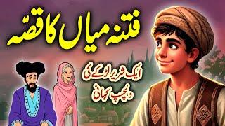 Fitne Miyan Ka Ajeeb Qissa | Urdu Moral Story