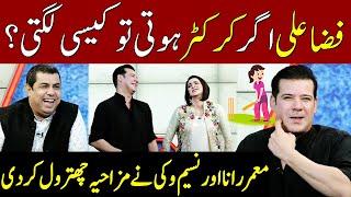 Moammar Rana And Naseem Vicky Makes Fun Of Fiza Ali | Taron Sey Karen Batain | TSKB | GNN