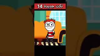 نكت جديده لانج 2023