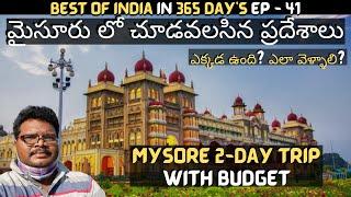 Mysore full tour in telugu | Mysore tourist places | Mysore 2-Day trip | Karnataka