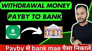 Withdrawal Money from payby to bank account | How to withdraw money Payby wallet to bank account