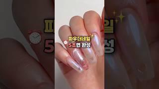 문지르면 끝? 이렇게 쉬웠나🫢
