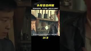 頭號變態悍匪，比白寶山更惡劣，研讀兵法殺害21人揚言殺夠500人 #案件 #探案 #懸案 #懸疑 #案件解說