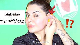 بهترین ماساژهای جوان کننده / face massage  جوانسازی پوست در خانه