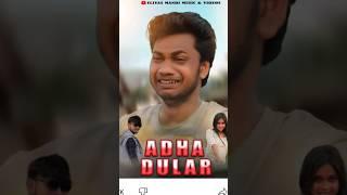 ADHA_DULAR_NEW_SANTALI_VIDEO__PRIYO___ELIYAS___SHABNAM____SUNIL_MURMU#amboyhaofficial