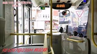 【純記錄】RE6087@235M 北葵涌街市起 往 葵芳新都會廣場