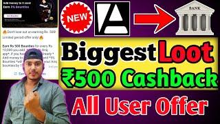 Flat ₹500 Cashback Offer | Anq New Offer | Anq To Bank Transfer Trick | New Loot Offer Today |