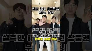 디프로그를 통해서 LX 샷시 계약하시면 다양한 혜택을 드립니다