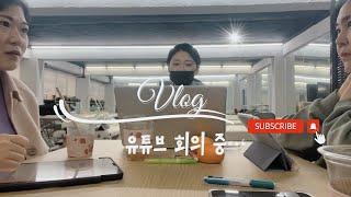 [VLOG] 작업치료사TV 콘텐츠는 어떻게 나올까?