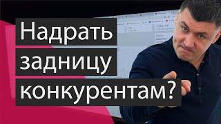 Как продавать больше и дороже конкурентов, пример на собственном опыте.