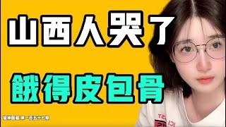 山西人哭了，餓得皮包骨！自媒體開始宣傳「返鄉」，中共真的要開始了？超魔幻的樣板戲，你看過沒有？朝鮮主持人有對手了！『提神醒腦157』