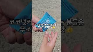 해태 신제품 버터링 딥코코넛커피맛 리뷰️ #해태신상버터링 #해태 #해태제과 #해태신상 #버터링딥코코넛커피맛 #과자리뷰 #과자신제품 #과자추천
