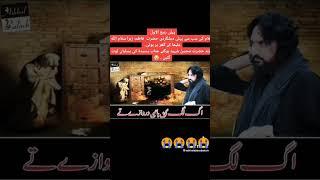 1st rabi ul awal shahadat hazrat fatima zahra a.s 