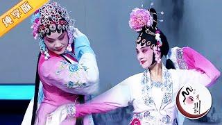 两段绝美“水袖”表演, 轻舞衣袖, 美轮美奂 | 中国有川剧Sichuan Opera in China