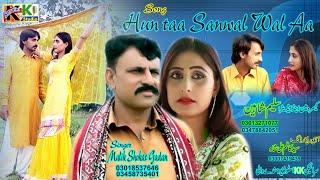 Hun Ta Sanwal Wal Aa | Singer Malik Shoukat Gaddan | Latest Saraiki And Punjabi Songs 2024