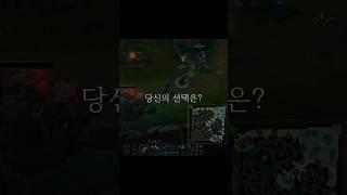바텀 다이브 루시안의 선택은??