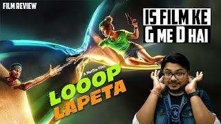 Looop Lapeta MOVIE REVIEW | Yogi Bolta Hai