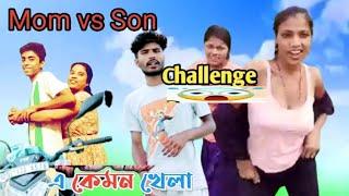 A kemon khela //Mom vs son// 11 May 2023