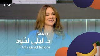 Sante - 24/02/2025 - Anti-aging Medicine -  د. ليلى لحّود