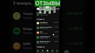  Как в МММ 2.0 "обманывают лохов". Схема Мавроди с десятниками | ↗️