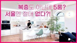 BH-311 [파주신축빌라] “복층도 아닌데 5룸?” 서울에선 상상도 못 할 집 등장!