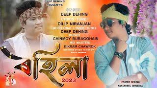 Rohila ll Deep Dehing ll AC Multimedia New Assamese Video Song