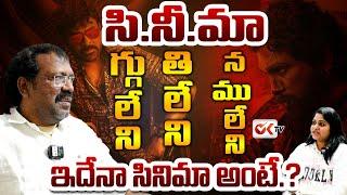 సినిమా అంటే ఇదేనా.? What Is Cinema | Journalist Sravya With Bakka Judson | Tollywood News ||@OKtv_s