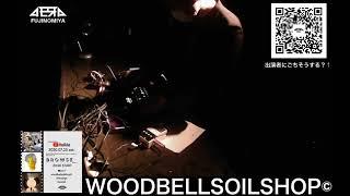 BROWSE WOODBELLSOILSHOP©︎