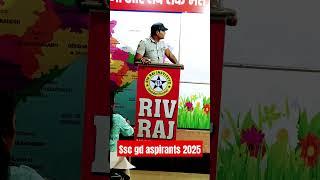 #Riv Raj institute #sscgdaspirants #shortsfeeds #motivation #shortvideo #reasoningbyrahulsir
