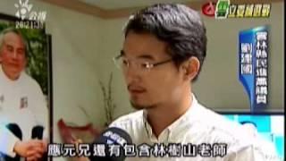 2009-07-13公視晚間新聞(參選意願強 立委補選提名仍出局)