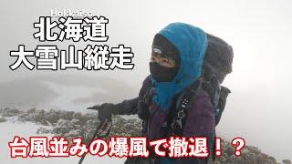 誰もいない北海道の大荒れの雪山の中に一人　【ep3】