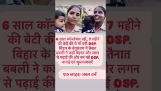 #facts #motivation #news #upsc #ias #flutemusic #ips #ytbuddies #civil #motivational 5M 10M