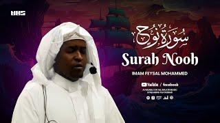 Uplifting Quran Recitation of Surah Nooh (سورة نوح)