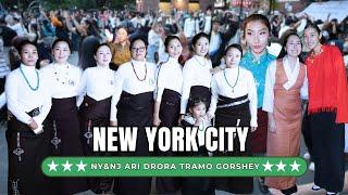 Trending Gorshey NY&NJ Drora Tramo 10.26.24 | ཨ་རིའི་་བྲོ་ར་ཁྲ་མོའི་སྒོར་གཞས། #NYTibetangorshey