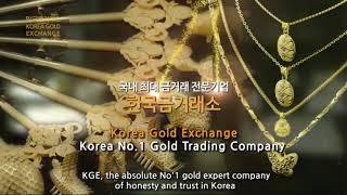 Korea Gold Exchange Introduction Video !