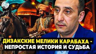 Дизакские мелики Карабаха - непростая история и судьба